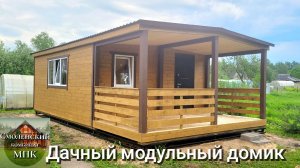 Модульный дачный дом