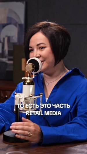Retail media внутри банка 🛒