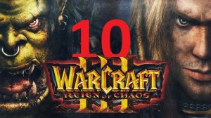 Прохождение Warcraft 3 Reign of Chaos Часть 10 Воскрешение Кел-Тузеда