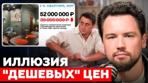Что не так с ценами на вторичке? Новая эра бабушатников в новостройках / Разбор вторичного рынка