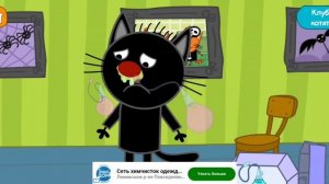 Три Кота