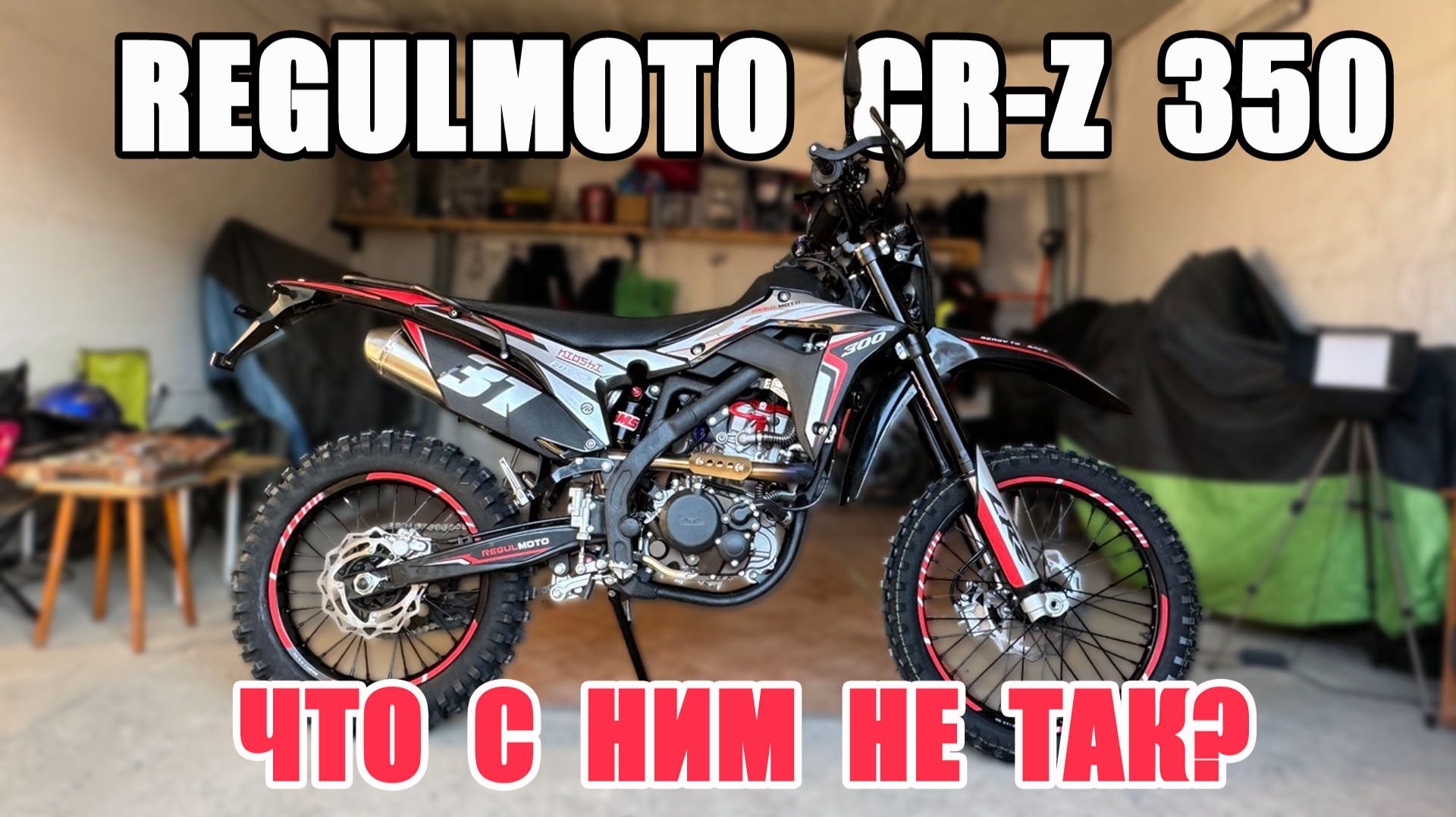 Особенности REGULMOTO CR-Z 350 2026 года. Обзор и тест-драйв. смотреть онлайн