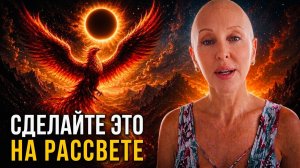 Пробуждение Божественного Потенциала: Путь Через Сердце | Медитация Феникс