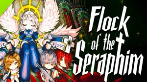АНГЕЛЫ и ДЕМОНЫ - Flock of the Seraphim
