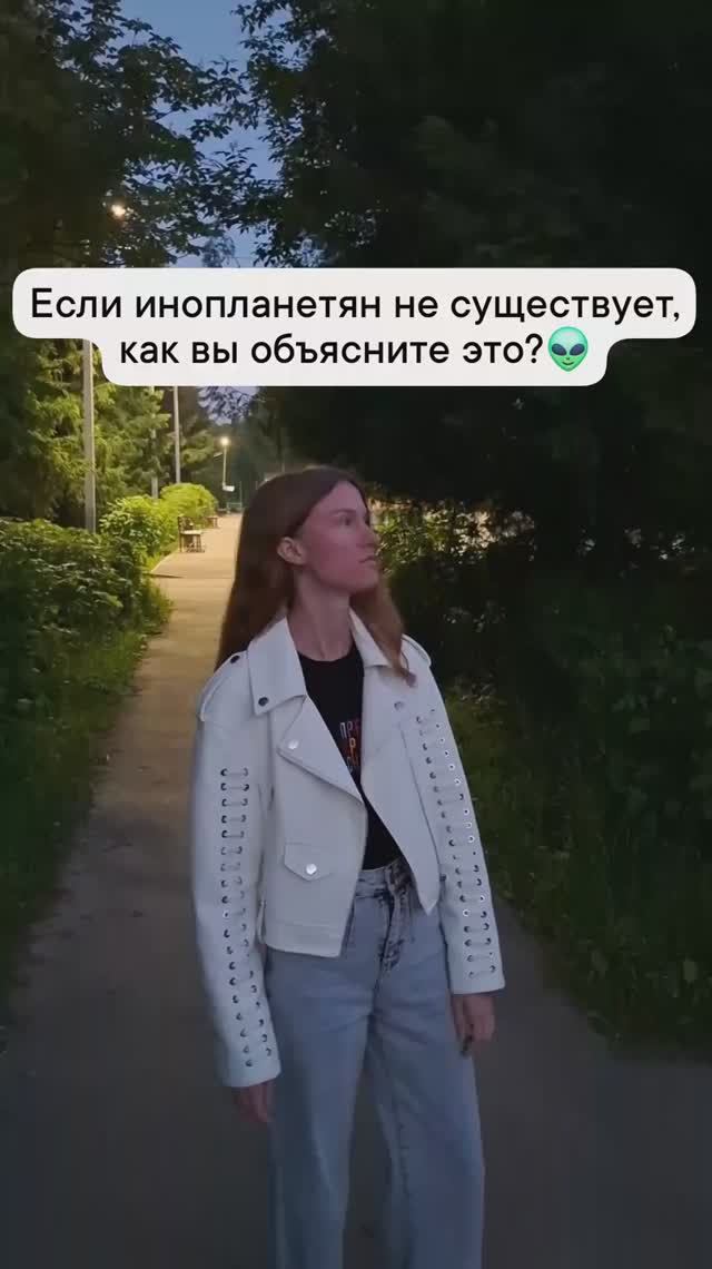 А вы верите?