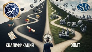 Инструменты Компании для выполнения квалификации