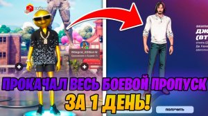 ПРОКАЧАЛ 100 УРОВЕНЬ С ПОМОЩЬЮ ЭТОГО БАГА НА ОПЫТ В ФОРТНАЙТ | КАРТА НА ОПЫТ В НОВОМ СЕЗОНЕ