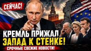 ПОСЛЕДНИЕ СРОЧНЫЕ НОВОСТИ НА СЕГОДНЯ СИТУАЦИЯ В РОССИИ И НА УКРАИНЕ