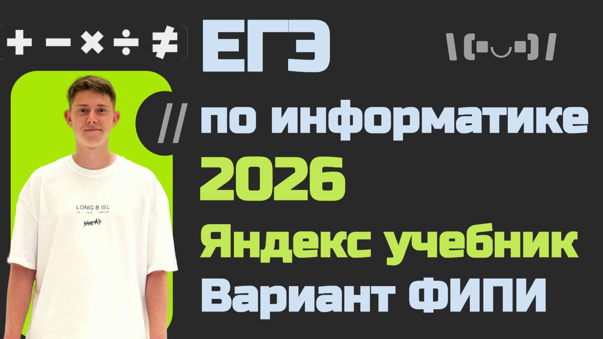 Открытый вариант ФИПИ  | Решение вариантов ЕГЭ по информатике