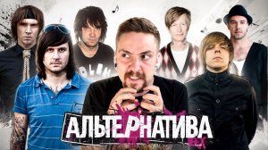 я ненавижу «РУССКУЮ АЛЬТЕРНАТИВУ»