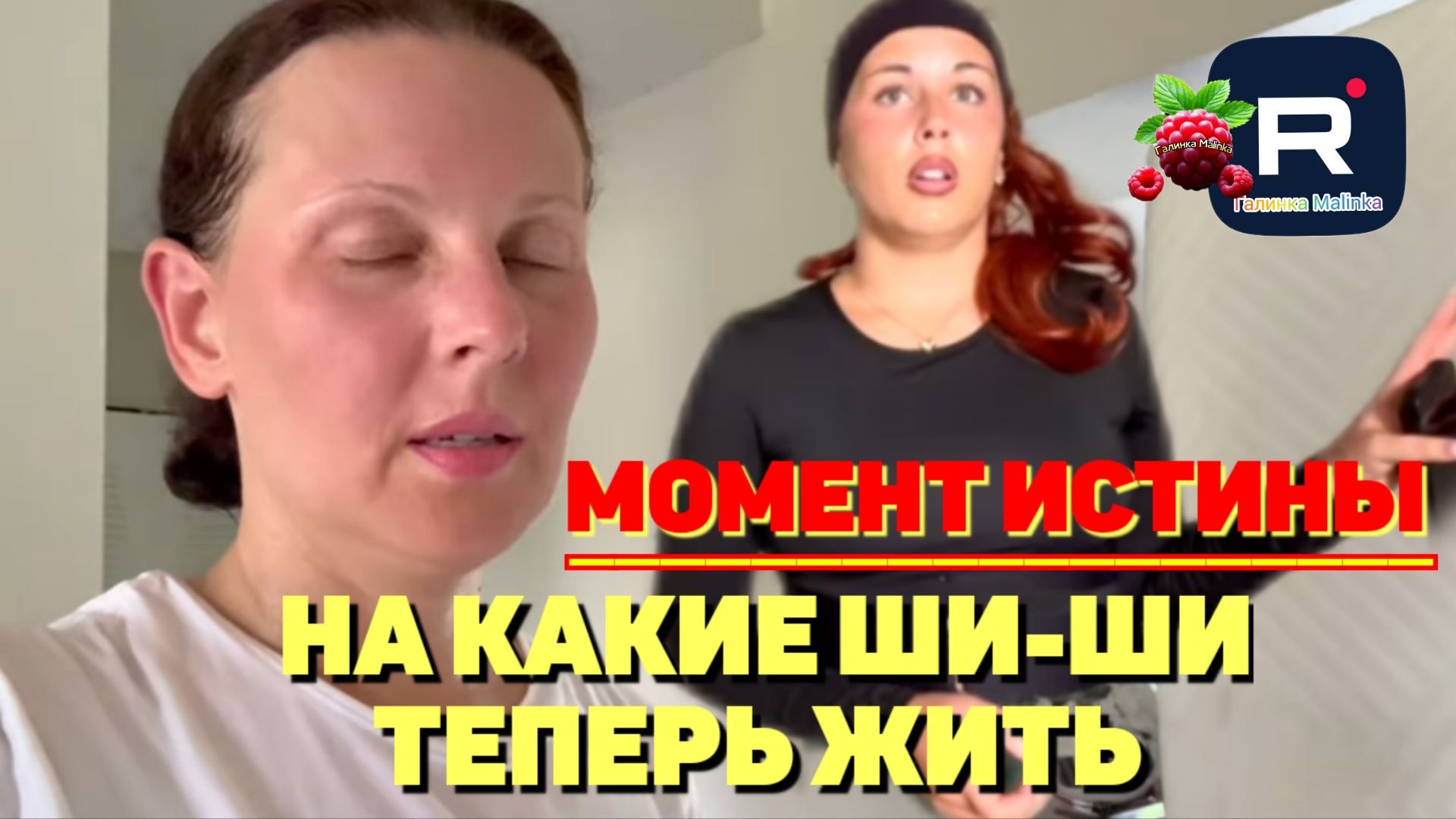Big Big Family in the USA /Момент истины /На какие ши-ши теперь жить смотреть онлайн