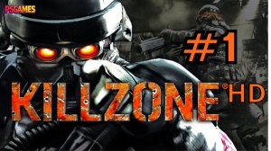 Killzone HD прохождение на PS3 | Миссия 1