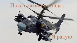 Broken arrow. Черное побережье. Пока союзники тащат, я ракую