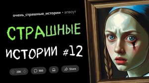Страшные истории | Теперь я знаю, почему мне было не по себе от этой картины | Reddit | Реддит