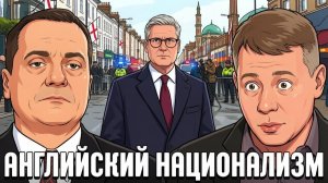 КРАПИВНИК Станислав. Раскол без войны: что происходит с Британией - Крапивник и Меркурис