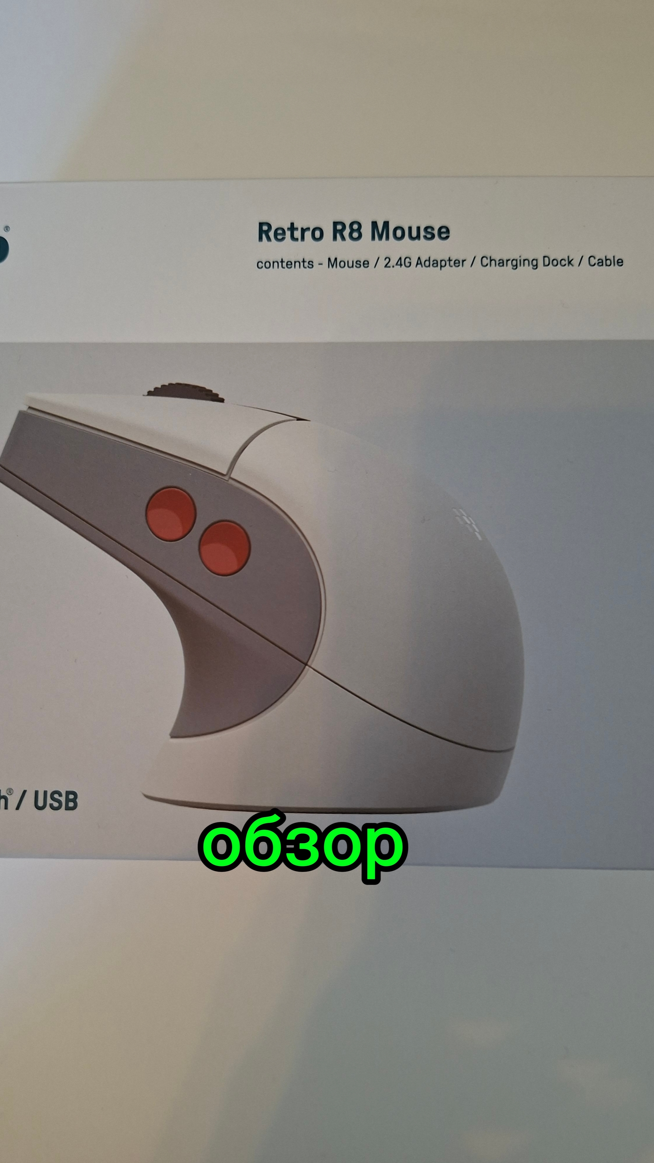 обзор на мышку Retro R8 Mouse