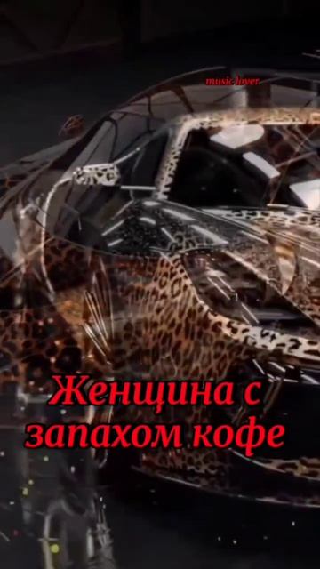 Женщина с запахом кофе👍👍👍 смотреть онлайн