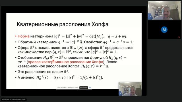 ГомоТоп - лекция 06.06.2026