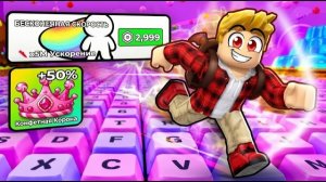 ROBLOX НАЧАЛ С 0 СКОРОСТИ, Но КУПИЛ ЭТО в +1 Keyboard Escape