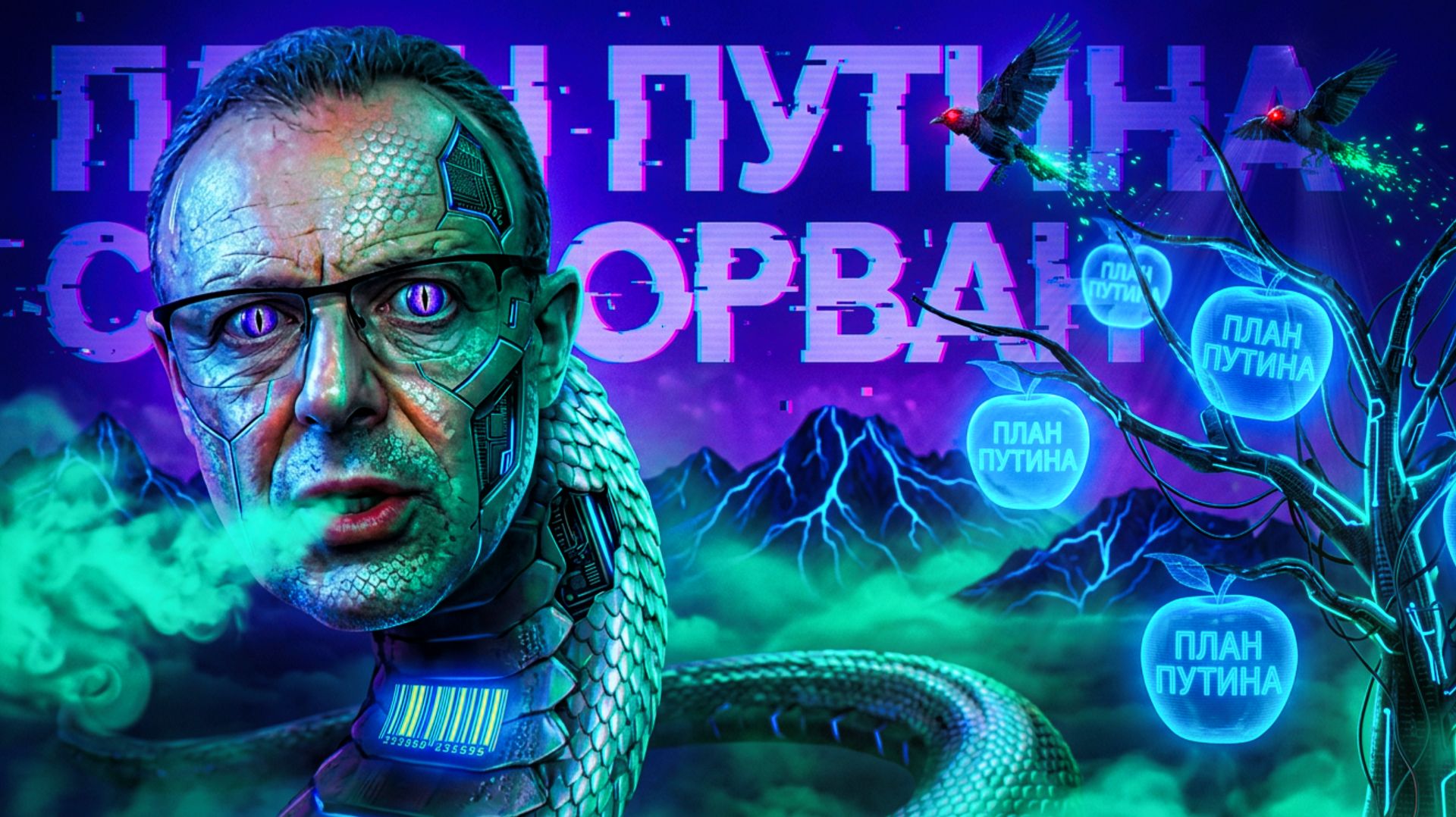 СПИВА: ПЛАН ПУТИНА СОРВАН.ФИНАЛ ИГРЫ. ТРАМП ОТКАЗАЛ КРЕМЛЮ. РУБИО ВСКРЫЛ КАРТИ ЗЕЛЕНСКОГО👺.А ДАЛЬШЕ смотреть онлайн