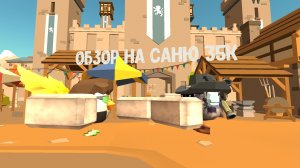 обзор на Саню 35к
