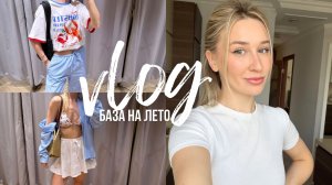 ЧТО КУПИТЬ НА ЛЕТО | собираюсь в отпуск / примерка Gloria Jeans // подарок от мужа
