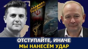 Аластер Крук: ПРЕДУПРЕЖДЕНИЕ ИРАНА — «Уйдите из Ливана… Нарушите — ударим» → 👤 #Dialogue_Wo