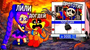 ПОЛИЦИЯ АРЕСТОВАЛА ПРОТОТИПА ЗА ТО, ЧТО ОН .... В МАЙНКРАФТ | Prototype Was Arrested by Police in MC