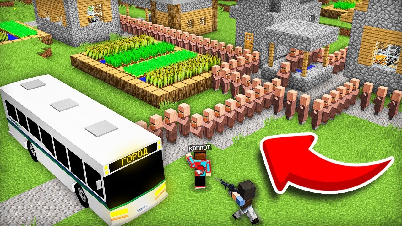 КТО ЗАСТАВИЛ ЖИТЕЛЕЙ УЕХАТЬ ИЗ ДЕРЕВНИ В МАЙНКРАФТ | Компот Minecraft смотреть онлайн
