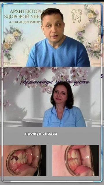 Почему боковые движения и разнообразие пищи важны для развития челюсти: разбор Александра Григорьева