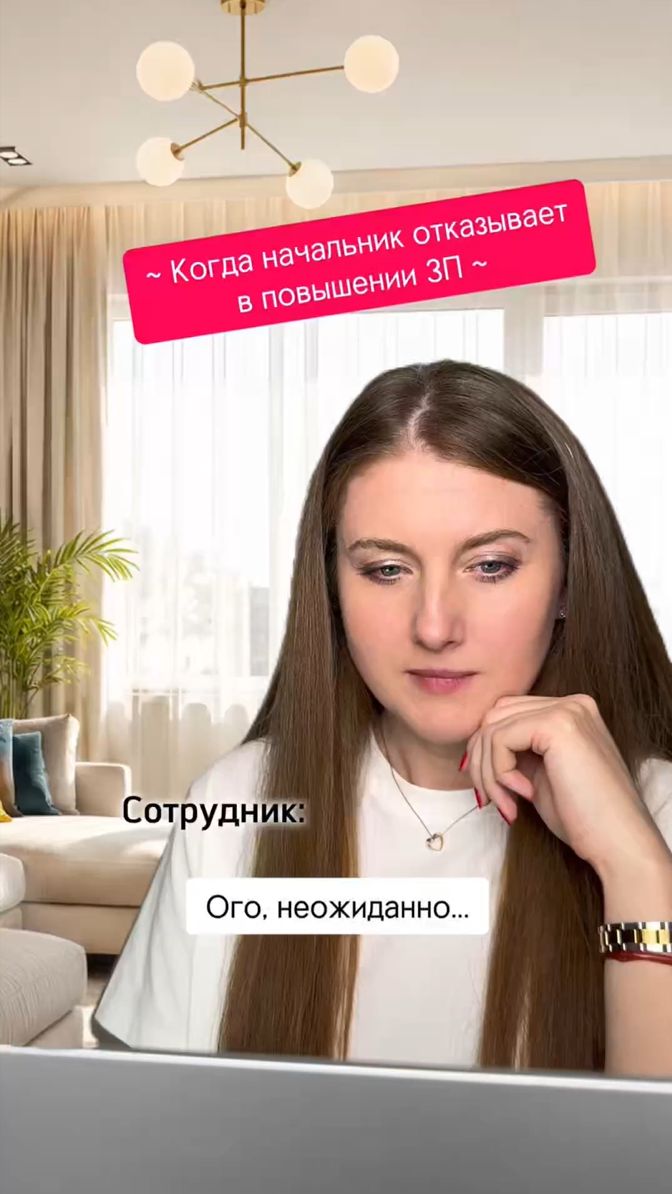 Когда начальник отказывает в повышении ЗП