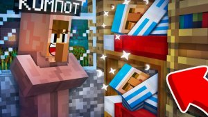 Я ТАЙНО ПРОНИК НА НОЧЁВКУ ЖИТЕЛЕЙ В МАЙНКРАФТ Компот Minecraft