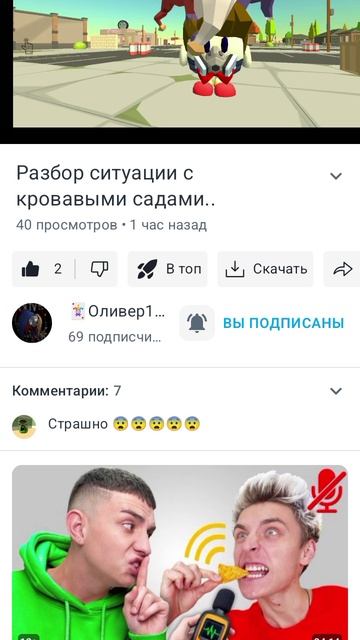 подпешись на смотреть онлайн