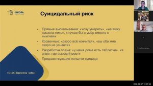 Memory. 2 Встреча (Диагностика). Анна Миллар