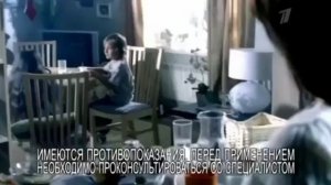 Фрагмент рекламы (Первый канал, 23.09.2012)