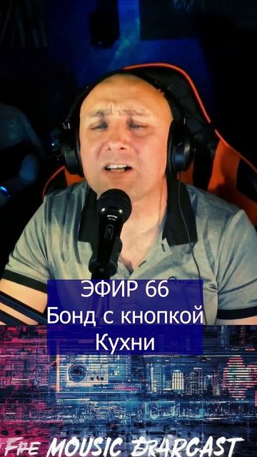 Бонд с кнопкой - Кухни 1 Клондайс ЭФИР 66 смотреть онлайн