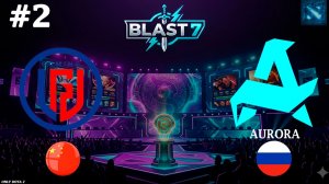 ПЕРВЫЙ СВЕН НА ТУРНИРЕ! | Aurora vs LGD #2 (BO3) BLAST Slam 7