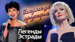 Когда муж — продюсер: чем заканчиваются подобные отношения | Валерия, Роза Рымбаева, Мария Пахоменко