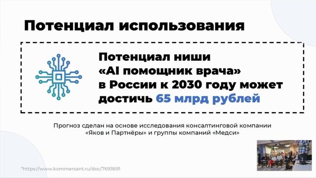 AI-ординатор - презентация в Сеченовском университете 2026