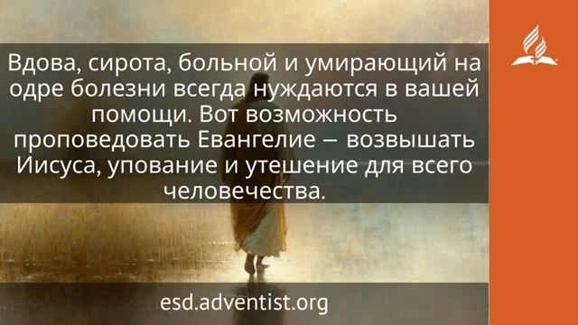 8 июня 2026. Могучий Целитель души, больной грехом. Иисус — величайшее имя | Адвентисты смотреть онлайн