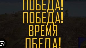 3 часть! папг мобайл ) топ 1 в команде 😁