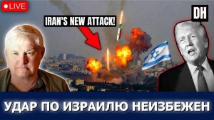 Ракеты Ирана унизили ВМС США, следующий удар по Израилю? / Андрей Мартьянов