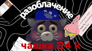 мы померились