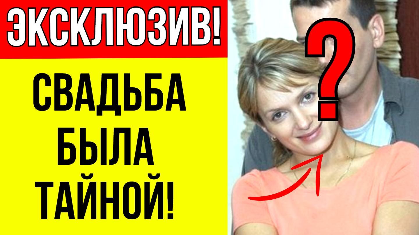 Срочно! Мария Порошина тайно вышла замуж - все подробности смотреть онлайн