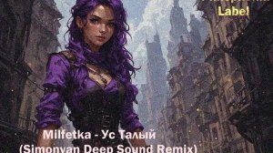 Milfetka - Ус Талый (Simonyan Deep Sound Remix)