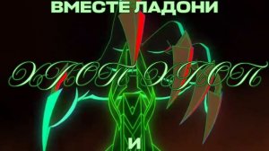 нефер😍