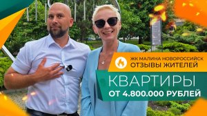 ПРИМОРСКИЙ район Новороссийска для ПМЖ! Сколько стоят КВАРТИРЫ с ремонтом? ОТЗЫВЫ жителей!