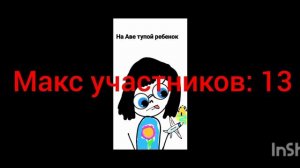 устраиваю конкурс артов до 12 июня Макс участников 13)