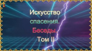 Святый Боже, Святый Kрепкий, Святый Безсмертный, помилуй нас.
