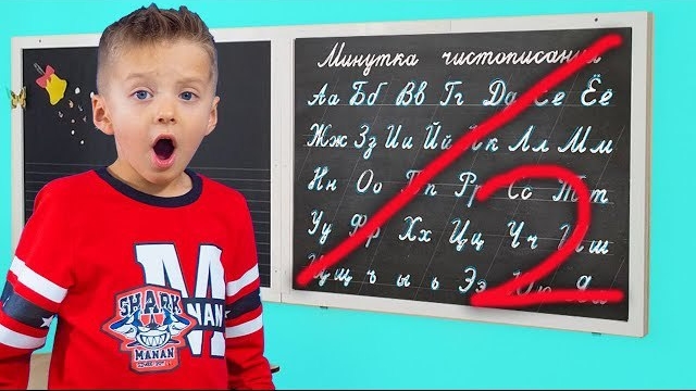 Ведёт СЕБЯ Как МАЛЕНЬКИЙ! Забыл ВСЕ Буквы! смотреть онлайн